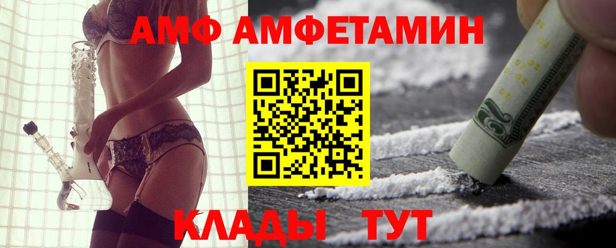 Amphetamine 98%  Вход с VPN  АМФ  Мурино  АМФЕТАМИН 