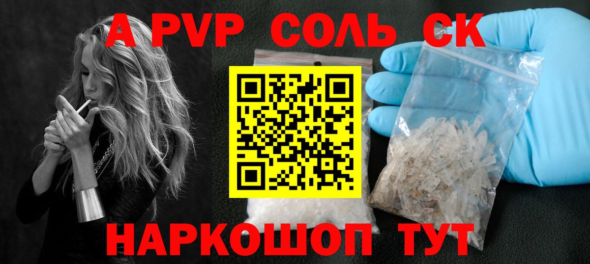 Мурино  дарнет шоп  Альфа ПВП Crystall  Вход с VPN  Alpha-PVP мука  Alpha-PVP кристаллы 