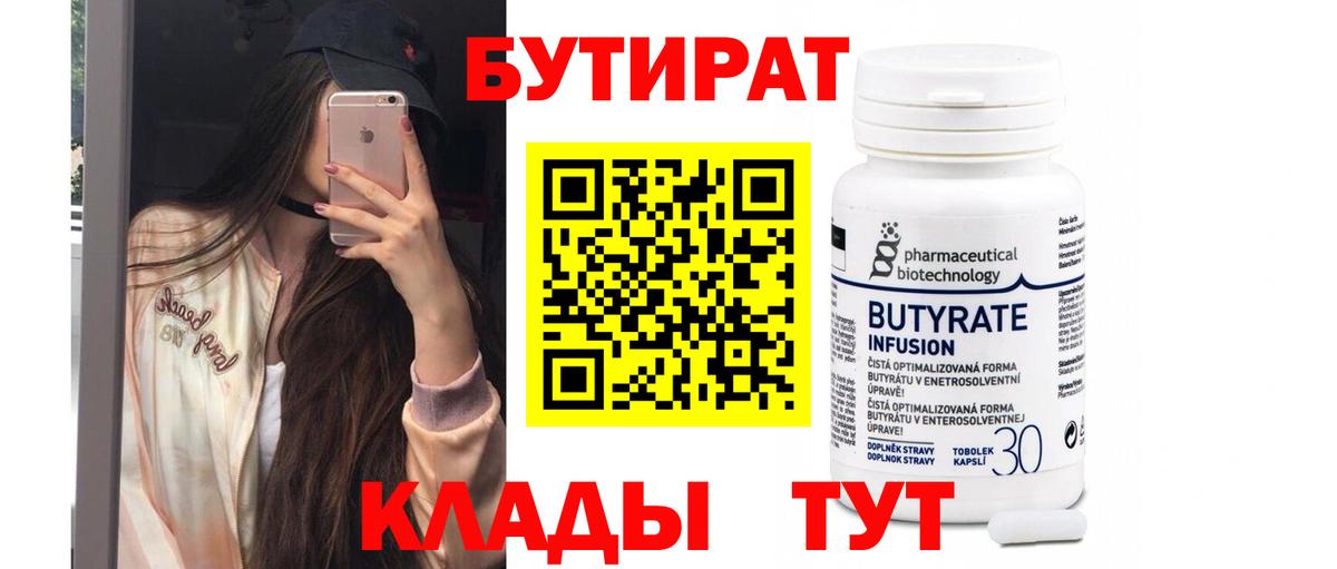 Мурино  БУТИРАТ BDO  Вход с VPN 