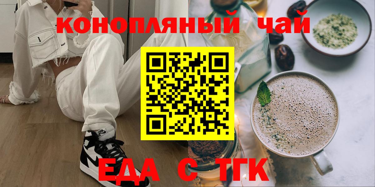 Мурино  Cannafood конопля  Вход с VPN 