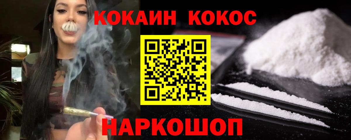 Мурино  Cocaine  КОКАИН Fish Scale  Вход с VPN  КОКАИН Боливия 