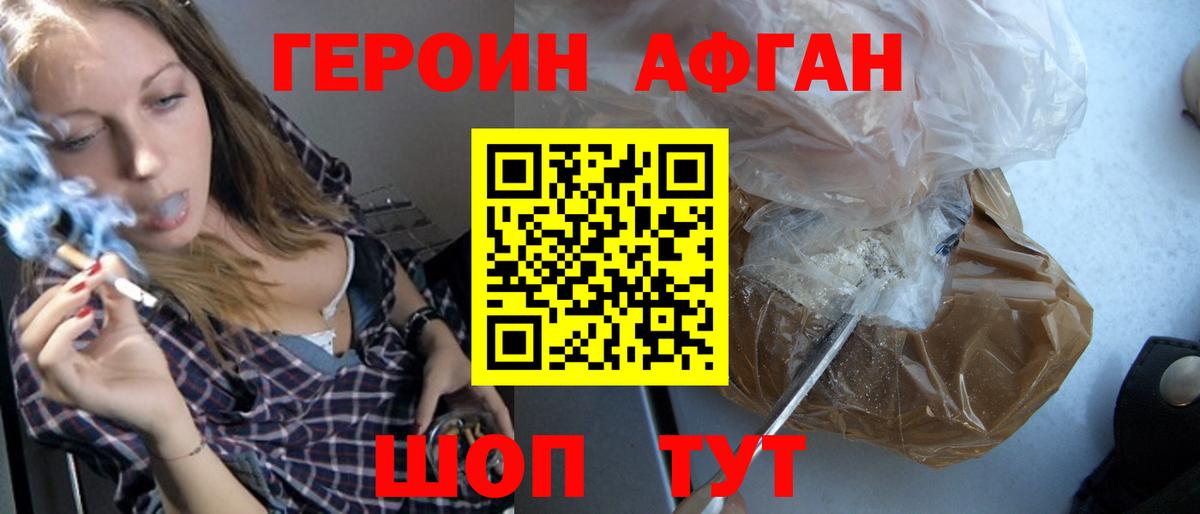 Мурино  ГЕРОИН герыч  Вход с VPN 