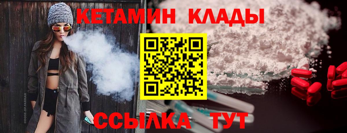 КЕТАМИН VHQ  ОМГ ОМГ как зайти  Мурино  Вход с VPN 