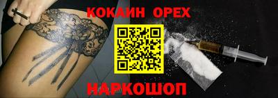 мескалин Ангарск