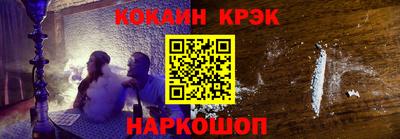 мескалин Ангарск