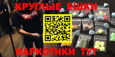 мескалин Ангарск