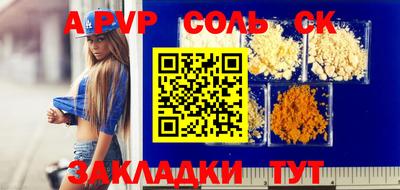марихуана Анжеро-Судженск