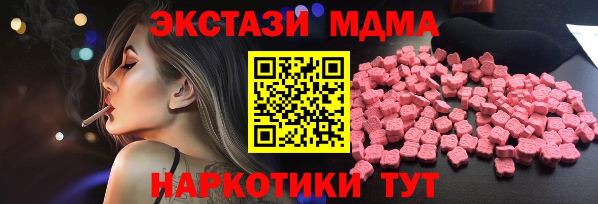 Мурино  МДМА молли  МДМА VHQ  Вход с VPN 