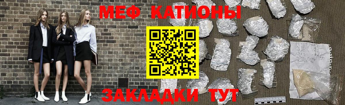 Меф кристаллы Мурино