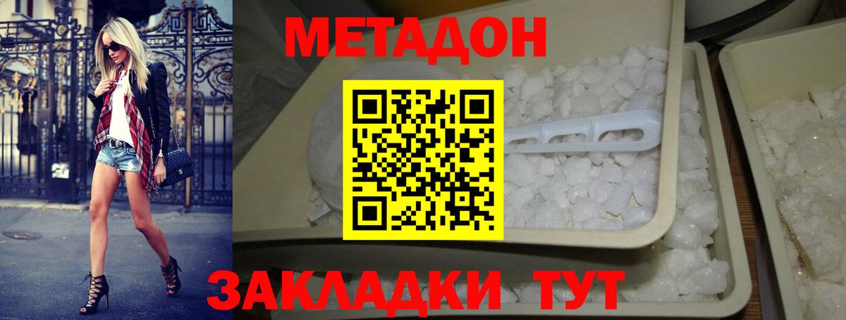 МЕТАДОН белоснежный Мурино