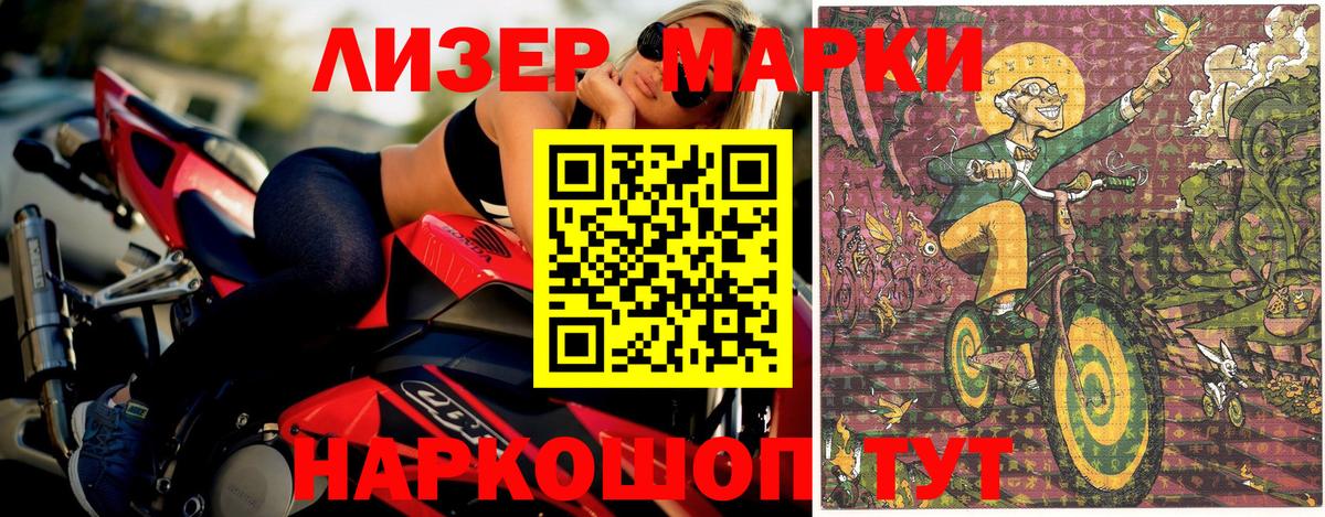 Мурино  Наркотические марки 1500мкг  Марки N-bome  Вход с VPN  Наркотические марки 1500мкг 