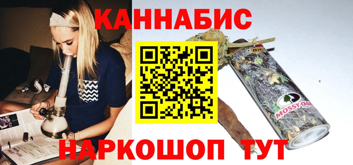 Каннабис план  Бошки марихуана SATIVA & INDICA  Вход с VPN  Бошки марихуана AK-47  Мурино 